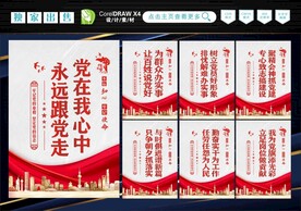 党员之家 