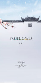 大雪