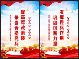 民兵之家