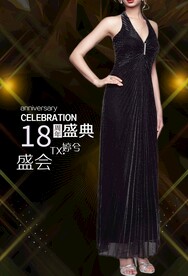 医美周年庆