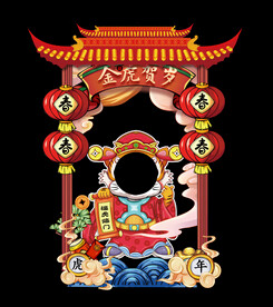 虎年拍照框