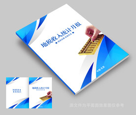 税务封面