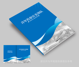 检察院封面