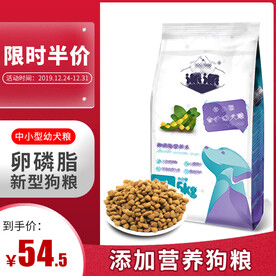 猫粮狗粮主图