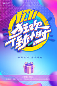 双十一