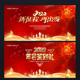 新征程 再出发