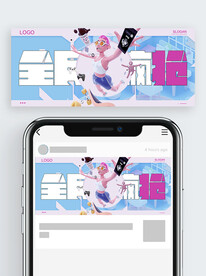 公众号封面