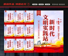 新时代文明实践中心