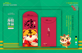  新年红包