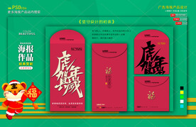  新年红包
