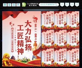 工匠精神