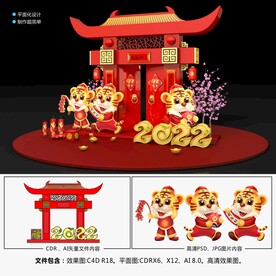 2022春节美陈