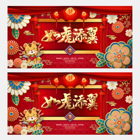 如虎添翼