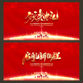 颁奖典礼