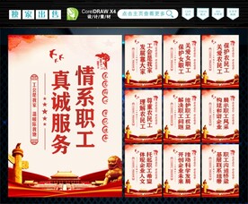 工会