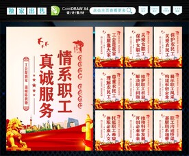 工会
