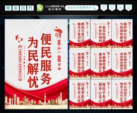 便民服务中心 
