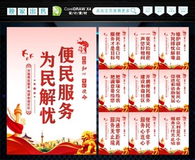 便民服务中心 