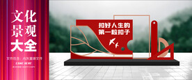 精神文明创建景观雕塑