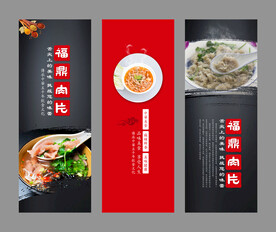 福鼎肉片