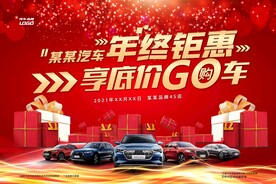年终钜惠