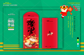 新年红包