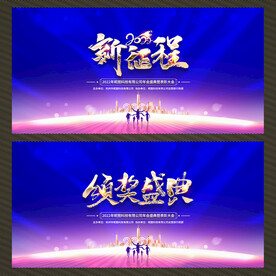 2022年会背景