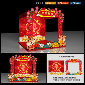 新年美陈