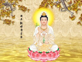 观音菩萨