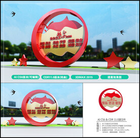 社会主义核心价值观