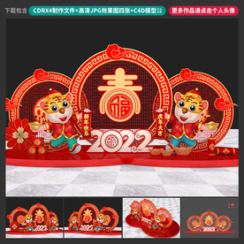 新年美陈