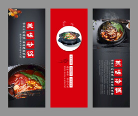 砂锅