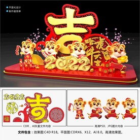 2022春节美陈