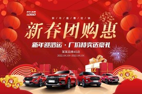 新春团购惠