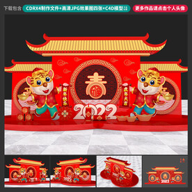 新年美陈