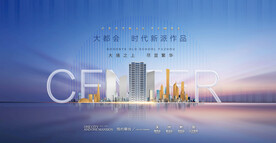 都会江景新派地产画面