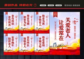 敬老院
