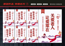 关爱老人