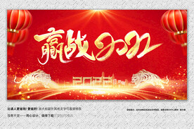 2022虎年