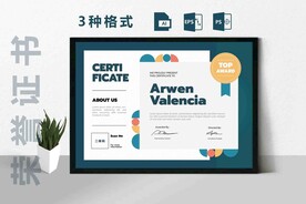 创意证书横版奖状