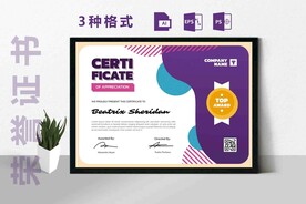 创意证书横版奖状