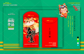 新年红包