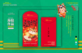 新年红包