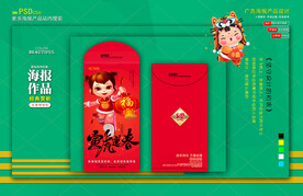 新年红包