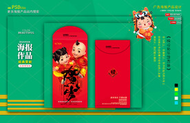 新年红包