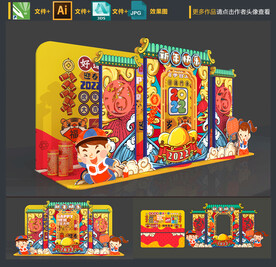 新春拍照框