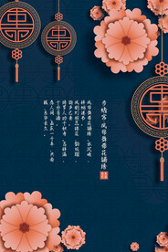 新中式 中国结