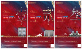 样板间红色倒计时图片