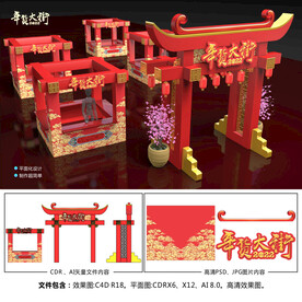 2022年货大街