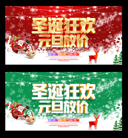 圣诞